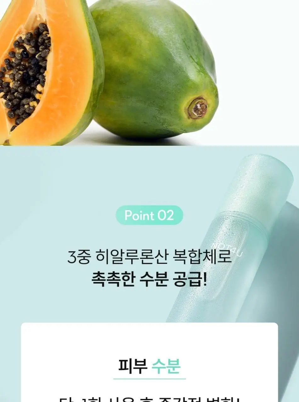 [피부결/각질케어] 낫포유 닭살/모공각화 매끈 바디 미스트 115ml 상세페이지 21